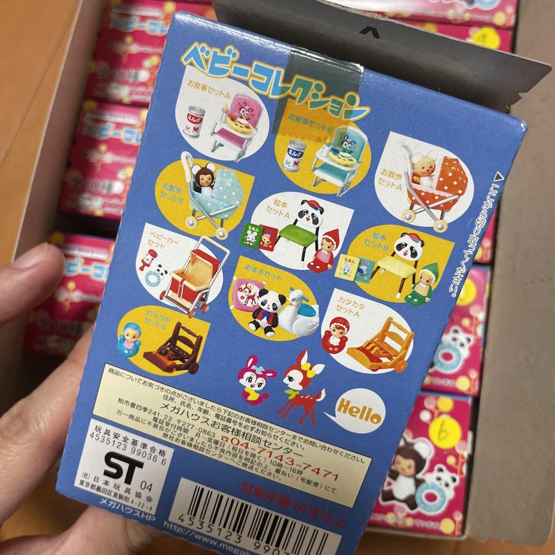 メガハウスベビーコレクション新品未使用内袋未開封Happystoryシリーズ